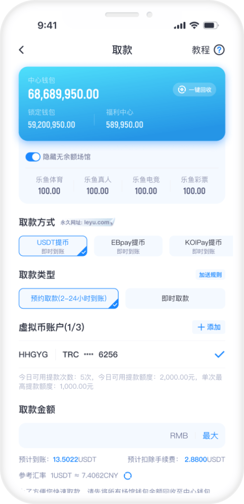 百胜体育如何提款USDT：简易步骤详解